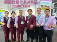 2025德國(guó)杜塞爾多夫K展